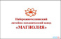 Набережночелнинский литейно-механический завод «Магнолия»